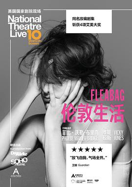 倫敦生活 National Theatre Live: Fleabag