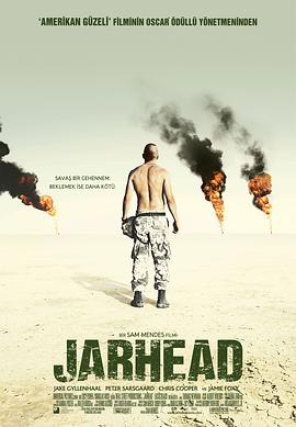 鍋蓋頭 Jarhead