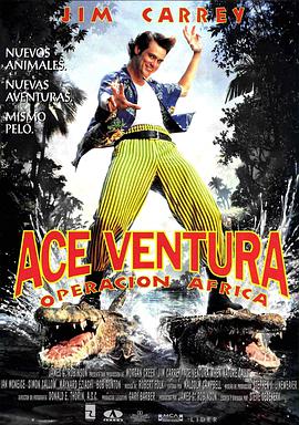 神探飛機頭2 Ace Ventura: When Nature Calls
