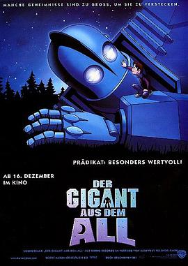 鋼鐵巨人 The Iron Giant