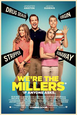 冒牌傢庭 We're the Millers