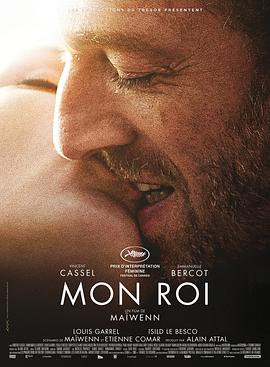我的國王 Mon roi