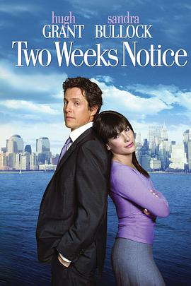 貼身情人 Two Weeks Notice