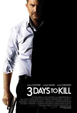 三日刺殺 3 Days to Kill