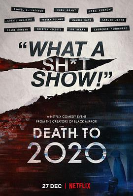 2020去死 Death to 2020