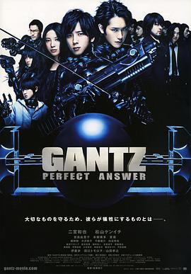 殺戮都市2 GANTZ PERFECT ANSWER