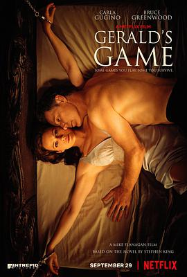 傑羅德遊戲 Gerald's Game