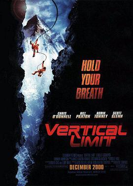 垂直極限 Vertical Limit