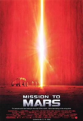 火星任務 Mission to Mars