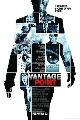 刺殺據點 Vantage Point