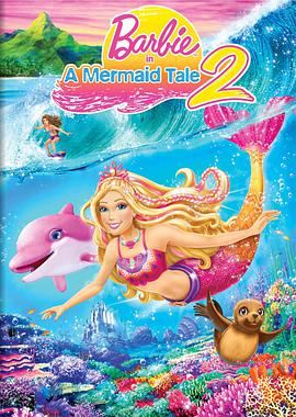 芭比之美人魚歷險記2 Barbie in a Mermaid Tale  2