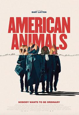 美國動物 American Animals