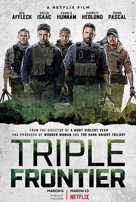 三方國界 Triple Frontier