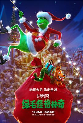 綠毛怪格林奇 The Grinch