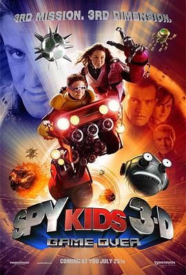 非常小特務3 Spy Kids 3-D: Game Over