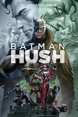 蝙蝠俠：緘默 Batman: Hush