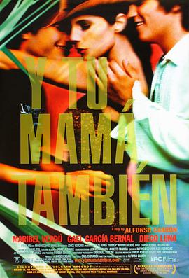 你媽媽也一樣 Y tu mamá también