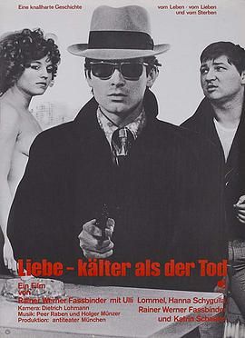 愛比死更冷 Liebe ist kälter als der Tod