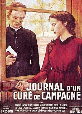 鄉村牧師日記 Journal d'un curé de campagne