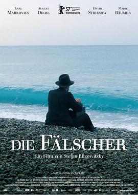 伯納德行動 Die Fälscher