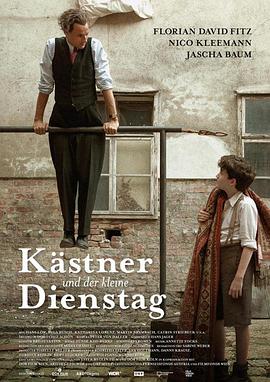 卡斯特納與小星期二 Kästner und der kleine Dienstag