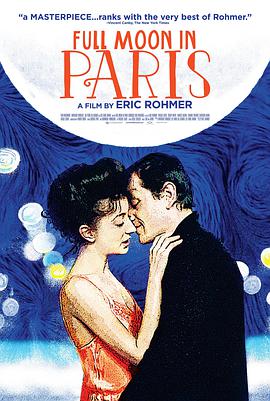 圓月映花都 Les nuits de la pleine lune