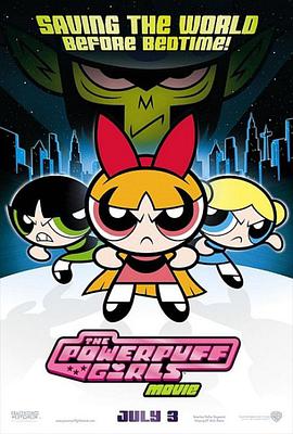 飛天小女警 劇場版 The Powerpuff Girls