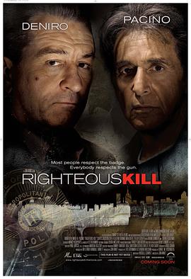 火線特攻 Righteous Kill