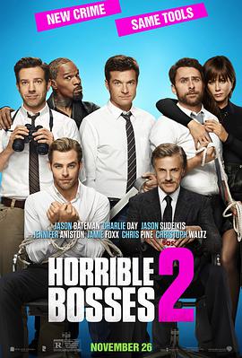 惡老板2 Horrible Bosses 2