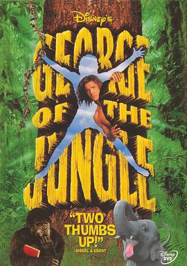 森林泰山 George of the Jungle