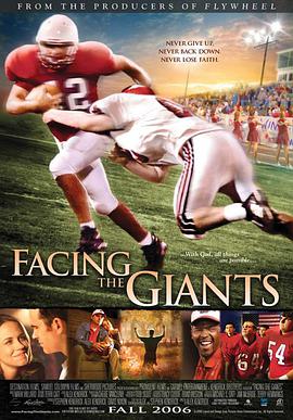 面對巨人 Facing the Giants