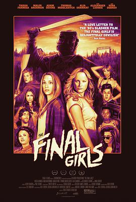 幸存的女孩 The Final Girls