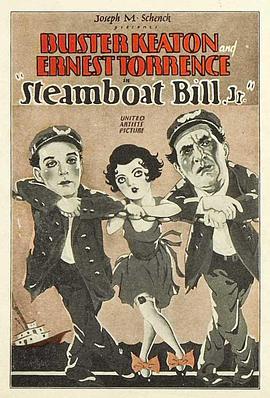 船長二世 Steamboat Bill Jr.