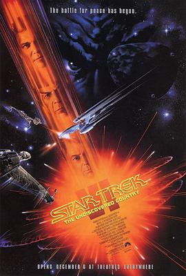 星際旅行6：未來之城 Star Trek VI: The Undiscovered Country