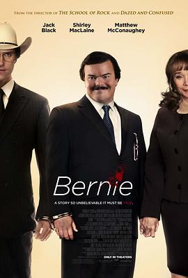 伯尼 Bernie