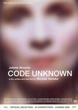 巴黎浮世繪 Code inconnu: Récit incomplet de divers voyages