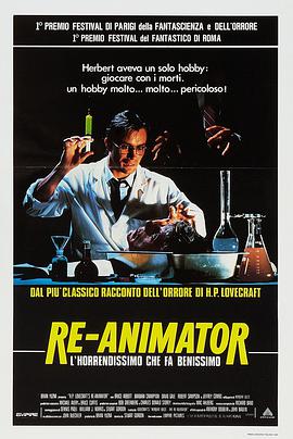 活跳屍 Re-Animator