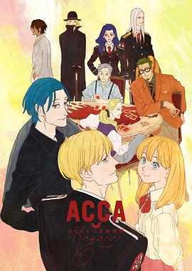 ACCA13區監察課 Regards ACCA13區監察課 Regards