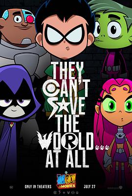 少年泰坦出擊電影版 Teen Titans Go! To the Movies