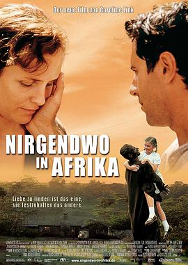 何處是我傢 Nirgendwo in Afrika