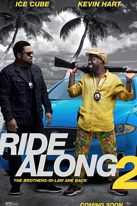 佐州自救兄弟2 Ride Along 2