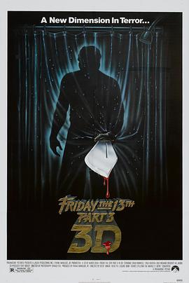 十三號星期五3 Friday the 13th Part III