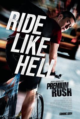 致命急件 Premium Rush