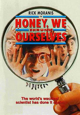 親愛的我把我們縮小瞭 Honey We Shrunk Ourselves!