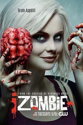 我是僵屍 第一季 iZombie Season 1