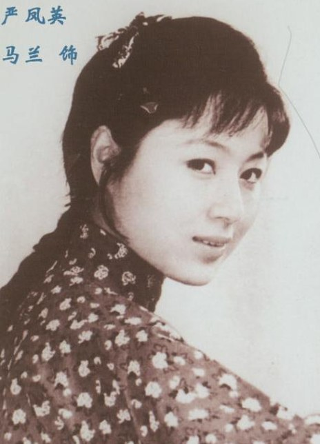 馬蘭 Lan Ma 