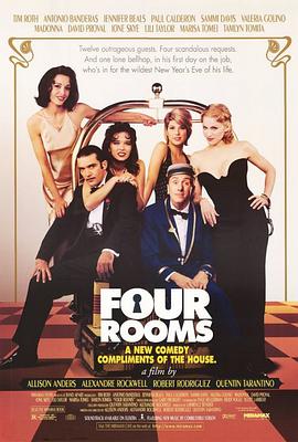 四個房間 Four Rooms