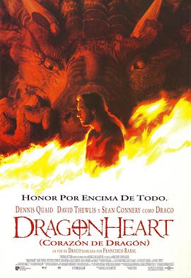 龍之心 DragonHeart