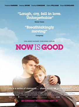 活在當下 Now Is Good