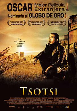 黑幫暴徒 Tsotsi